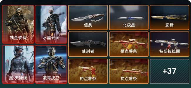 三角洲行动总资产256M 10干员外观 5传说近战 43传说枪械 铂金