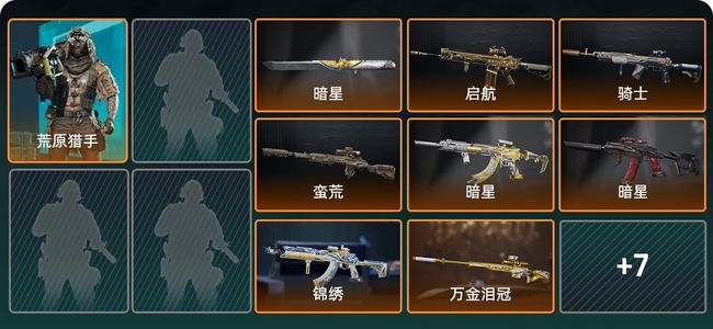 三角洲行动总资产92M 1干员外观 1传说近战 14传说枪械 钻石