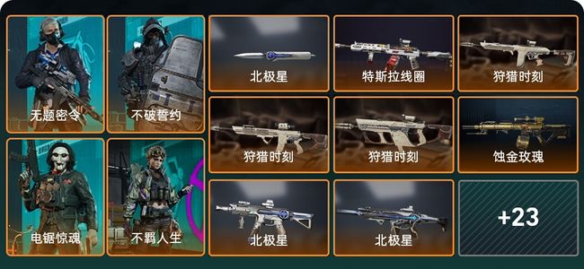 三角洲行动总资产64M 4干员外观 1传说近战 31传说枪械 黑鹰