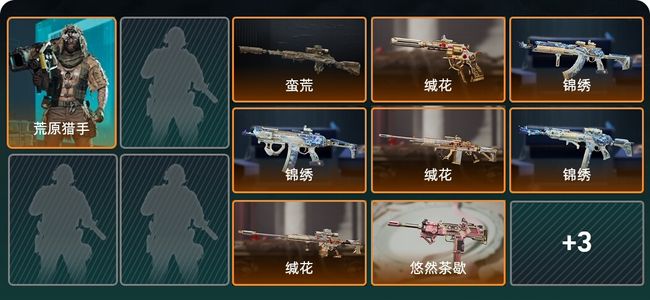 三角洲行动总资产10M 1干员外观 12传说枪械 黑鹰