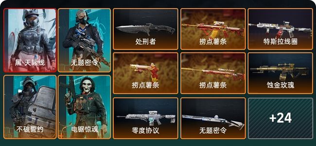 三角洲行动总资产153M 7干员外观 1传说近战 31传说枪械 黑鹰