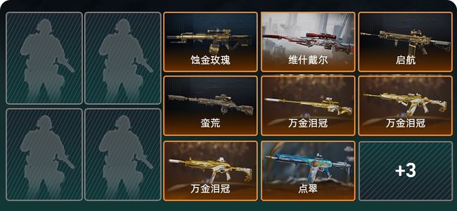 三角洲行动总资产15M 11传说枪械 铂金