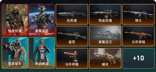 三角洲行动总资产97M 4干员外观 1传说近战 17传说枪械 钻石