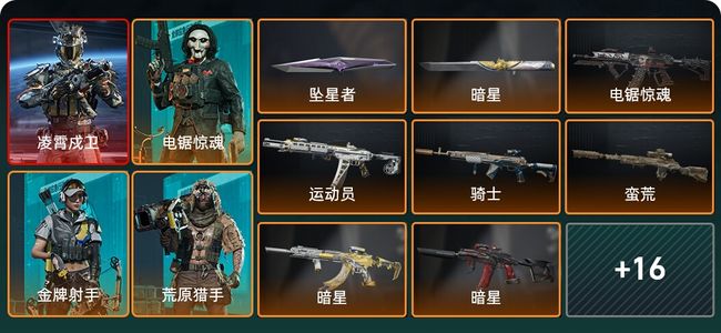 三角洲行动总资产226M 6干员外观 2传说近战 23传说枪械 钻石