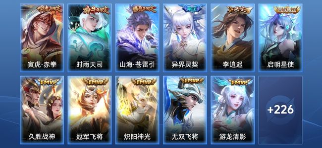 王者荣耀王者荣耀