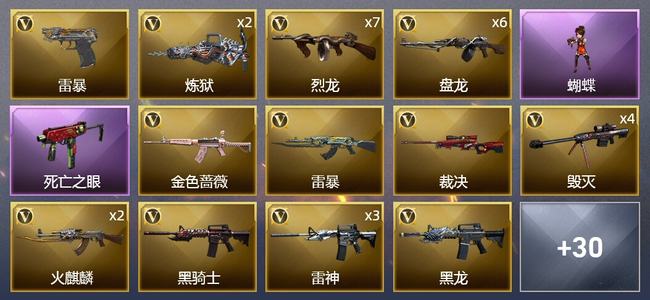 穿越火线（CF）5炫金武器 77V武器 2V角色 10皮肤 可排位 新锐