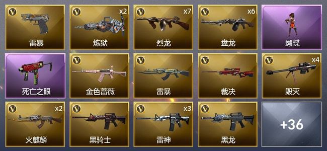 穿越火线（CF）5炫金武器 78V武器 2V角色 10皮肤 可排位 新锐