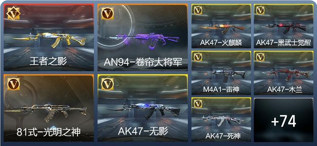 穿越火线：枪战王者V1 5王者 90英雄武器 2英雄角色 万化新锐