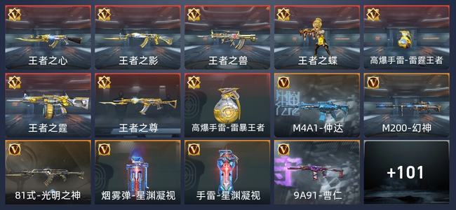 穿越火线：枪战王者V2 8王者 130英雄武器 万化新锐