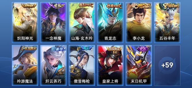 王者荣耀2传说 17史诗 70皮肤 秩序白银I