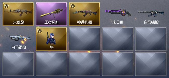 穿越火线（CF）1王者武器 2V武器 1V角色 5皮肤 可排位 专家