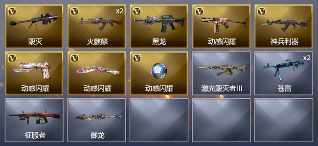 穿越火线（CF）9V武器 3皮肤 可排位 新锐