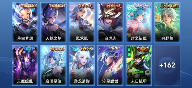 王者荣耀V7 2典藏 14传说 45史诗 174皮肤 至尊星耀V