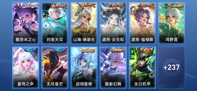 王者荣耀【苹果版】V8 14传说 64史诗 248皮肤 至尊星耀V