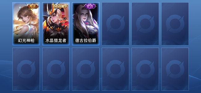 王者荣耀1传说 2史诗 3皮肤 倔强青铜III