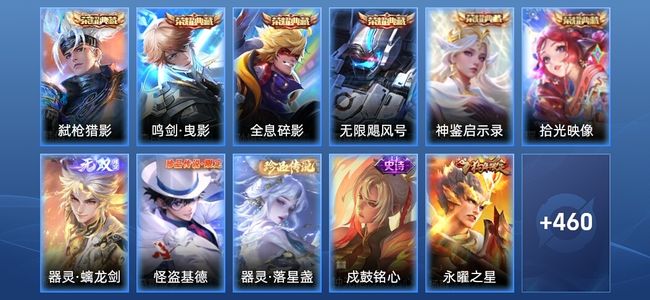 王者荣耀【苹果版】V10 6典藏 1无双 49传说 145史诗 472皮肤 绝世王者