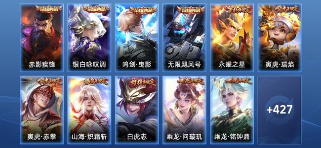 王者荣耀V9 4典藏 31传说 146史诗 438皮肤 尊贵铂金II