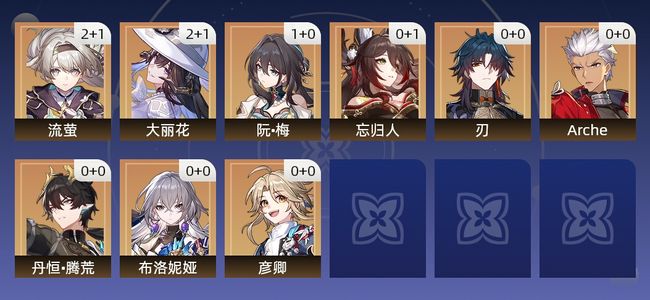 崩坏：星穹铁道20黄 14角色黄 6光锥黄 9五星角色 6五星光锥 67级 男主