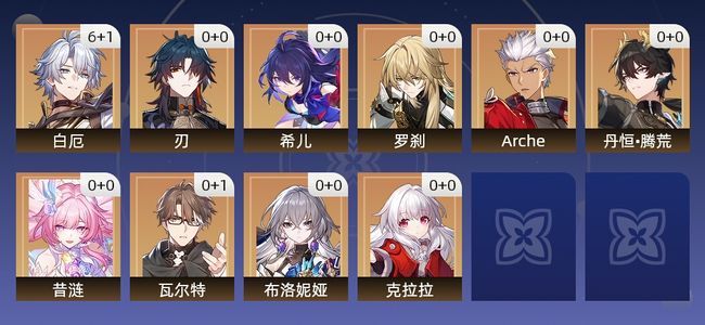 崩坏：星穹铁道25黄 16角色黄 8光锥黄 10五星角色 4五星光锥 65级 女主