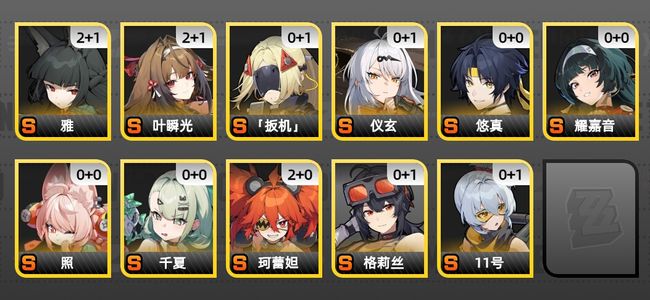 绝区零25黄 17角色黄 11S角色 8S音擎 女主 56