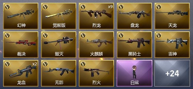 穿越火线（CF）4王者武器 1炫金武器 40V武器 2V角色 21皮肤 可排位 枪王