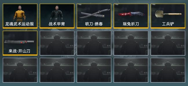 暗区突围库存价值82.3K 4近战武器 2金套装 信誉5级 王牌