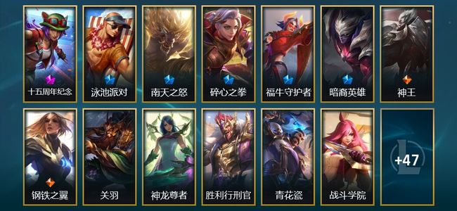 英雄联盟（LOL）1神话 6臻彩 6限定 3传说 60皮肤 12炫彩 166英雄 黄铜