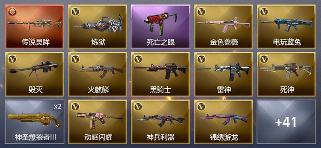 穿越火线（CF）1传说武器 32V武器 2V角色 7皮肤 可排位 新锐 穿越火线（CF）