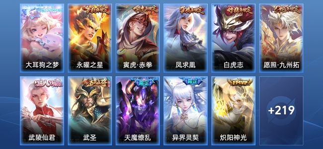 王者荣耀【苹果版】V7 15传说 70史诗 230皮肤 永恒钻石I
