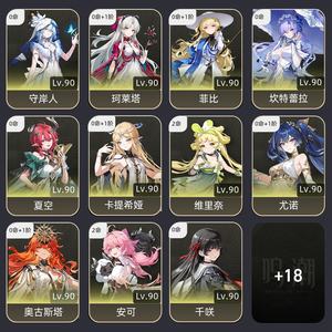 鸣潮【80级】鸣潮成品号