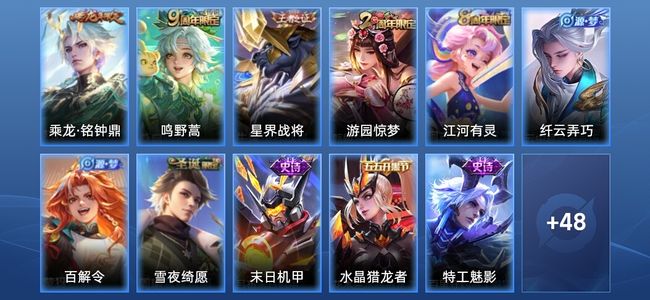 王者荣耀V2 2传说 16史诗 59皮肤 非凡王者