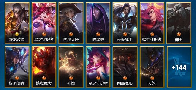 英雄联盟手游（lol手游）1神话 19传说 77史诗 157皮肤 131英雄 大师