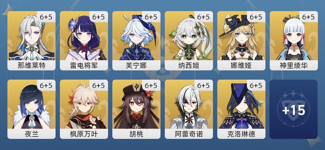 原神306黄 182角色黄 124武器黄 26五星角色 29五星武器 女主 60级