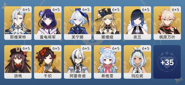 原神383黄 211角色黄 172武器黄 46五星角色 55五星武器 女主 60级