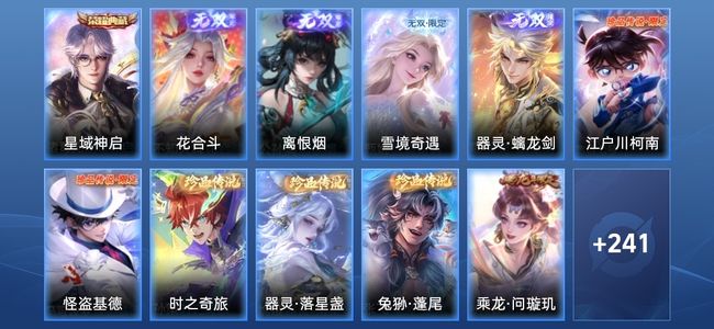 王者荣耀V9 1典藏 37传说 88史诗 260皮肤 120英雄 非凡王者