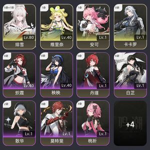 鸣潮【51级】 马上61绯雪差40抽