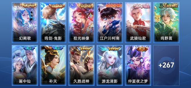 王者荣耀V7 3典藏 8传说 82史诗 283皮肤 122英雄 传奇王者