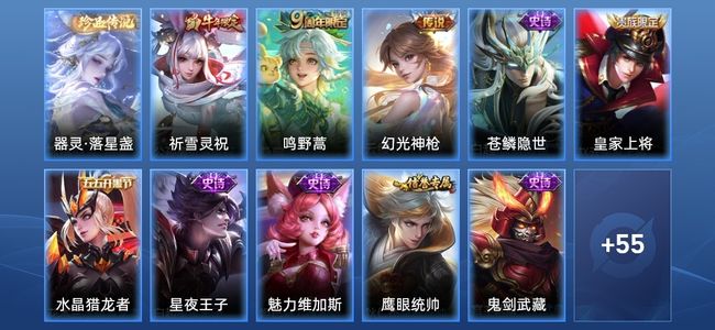 王者荣耀V5 3传说 14史诗 66皮肤 83英雄 非凡王者
