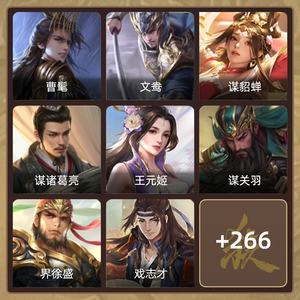 三国杀【骠骑将军,V10】 斗地主军八