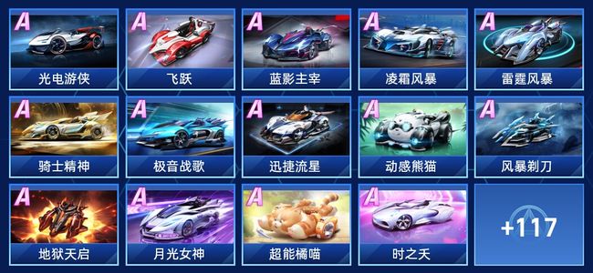 QQ飞车手游V9 63永久A车 131永久赛车 61宠物 女号 铂金