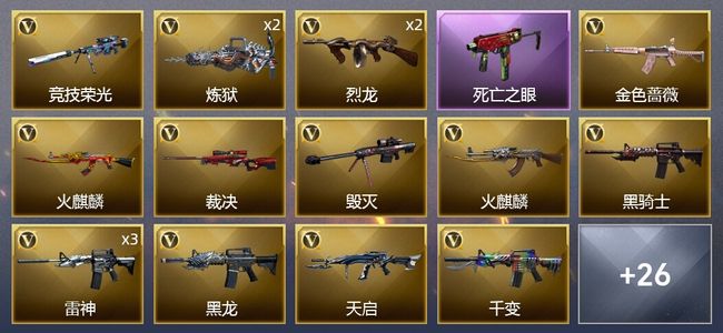 穿越火线（CF）2炫金武器 37V武器 3皮肤 可排位 传奇