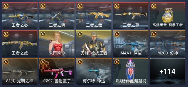 穿越火线：枪战王者6王者 126英雄武器 2英雄角色 66万化 专家S