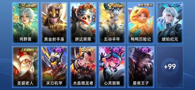 王者荣耀V4 3传说 27史诗 110皮肤 121英雄 荣耀黄金IV