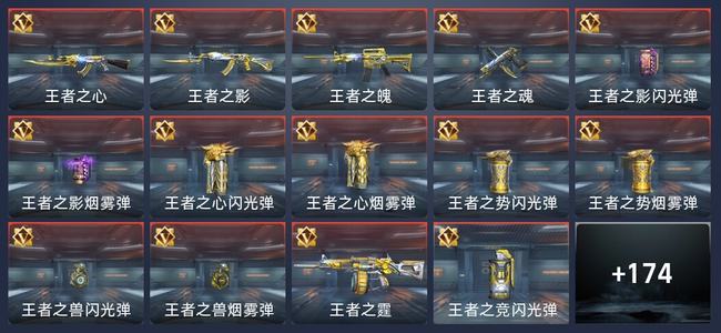 穿越火线：枪战王者V6 16王者 182英雄武器 6英雄角色 320万化 新锐