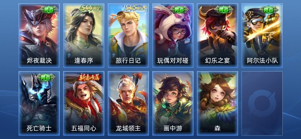 王者荣耀V1 11皮肤 永恒钻石IV