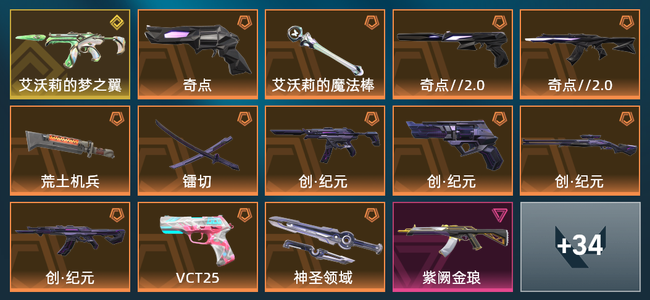 无畏契约无畏契约