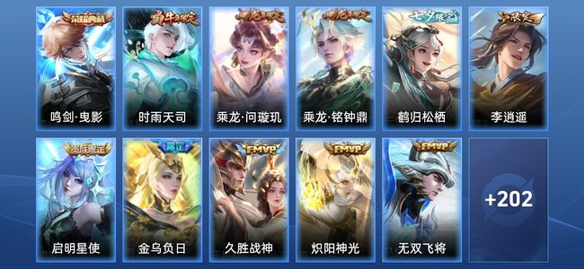 王者荣耀V5 1典藏 14传说 52史诗 214皮肤 至尊星耀III