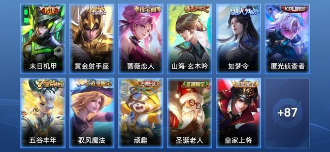 王者荣耀V2 2传说 21史诗 98皮肤 至尊星耀III