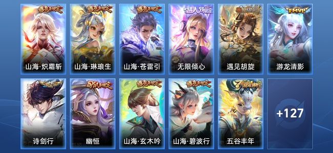 王者荣耀V7 7传说 39史诗 138皮肤 无双王者
