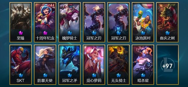 英雄联盟（LOL）2神话 5臻彩 14限定 20传说 110皮肤 30炫彩 150英雄 黄铜